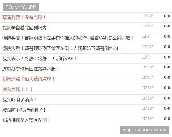 改判条件详解：VAR介入时裁判需要遵循的关键规则是什么