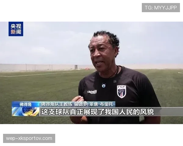 世界杯佛得角晋级意义:小国足球写下新篇章 世界杯佛得角晋级意义:小国足球写下新篇章